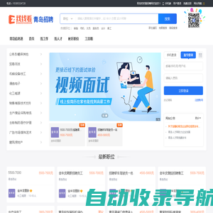 青岛招聘-青岛找找看招聘网_青岛人才网_青岛人才招聘求职_青岛信息港旗下招聘网站